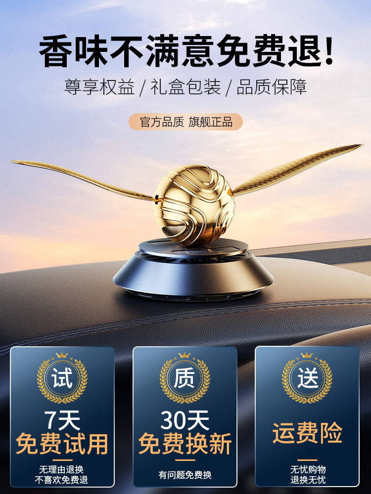 High-End Car Air Freshener Golden Snitch Solar-Powered Ornament, Premium Car Interior Accessory, Unisex Perfume, 2025 New Model