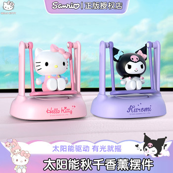 Hellokitty Solar Car Air Freshener 2025 New Model Ornament Perfume Fragrance for Men and Women Cute Interior Decoration