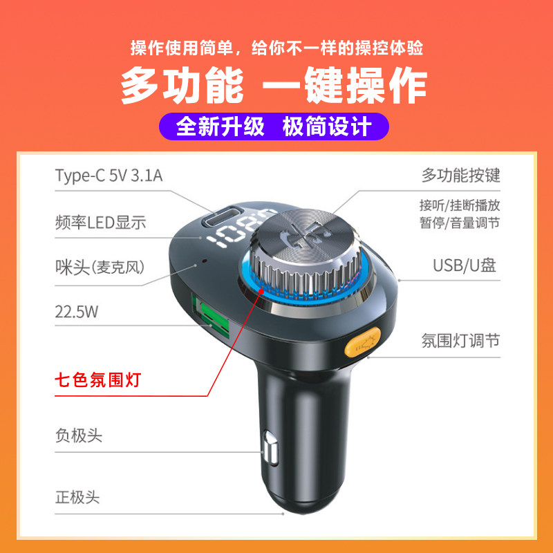 Car Bluetooth Receiver Lossless Sound Quality Mp3 Player Audio Fast Charging Car Charger Conversion Cigarette Lighter