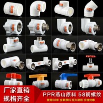 ppr water pipe accessories 4 points 6 points 1 tap water pipe fittings hot melt internal and external wire direct elbow tee ball valve