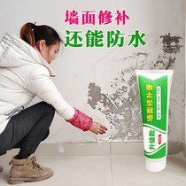 Tonic Wall Paste Wall Repair Cream White Home Waterproof Putty Paste Putty Powder Interior Wall White Paint Brushed Wall