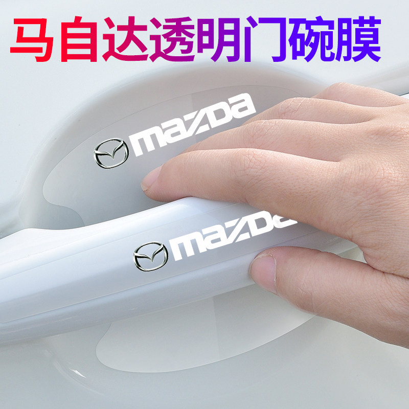 Suitable for Mazda8 3 2 5 6 Angke Sailari wing door bowl film car door handle film protective film