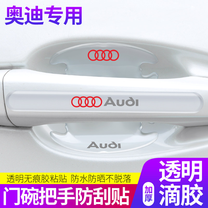 Audi a4l door anti-collision strip a3a5a6lq3q5 special car door side rearview mirror front and rear bumper protection