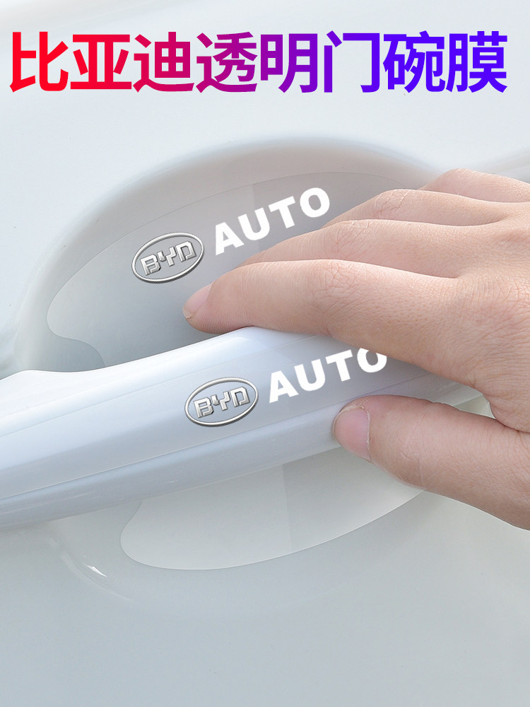 Suitable for Yadi Song MAX Tang e5 Qin Pro Yuan F3 speed sharp door bowl handle sticker transparent invisible door wrist decoration
