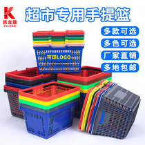 Kailida Supermarket Shopping Basket Childrens Size Hollow Storage Hand Basket Convenience Store Rectangular Plastic Basket