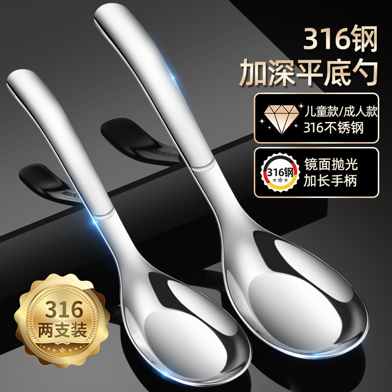 316 stainless steel children's spoon home creative cute small spoon spoon spoon spoon meal soup spoon table spoon deepening