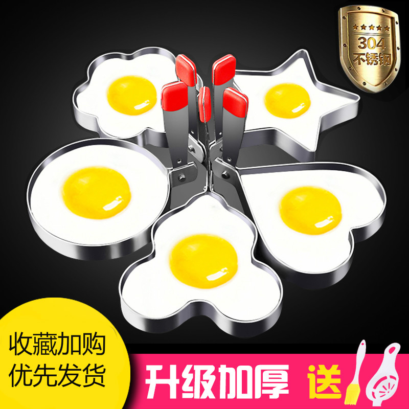 304 stainless steel omelet mold artifact fried egg model omelette love-shaped poached egg rice ball abrasive set
