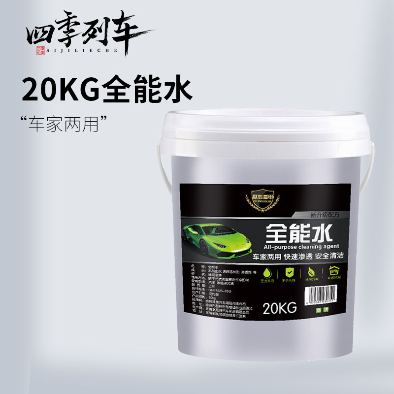 Versatile water cleanser car to oil stain cleaning agents Home multifunction powerful decontamination multifunction water cleaners