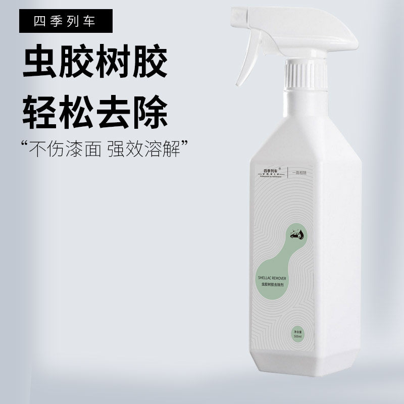 Car wash liquid paint surface shellac power glue strong decontamination foam cleaning supplies bird droppings resin cleaning agent