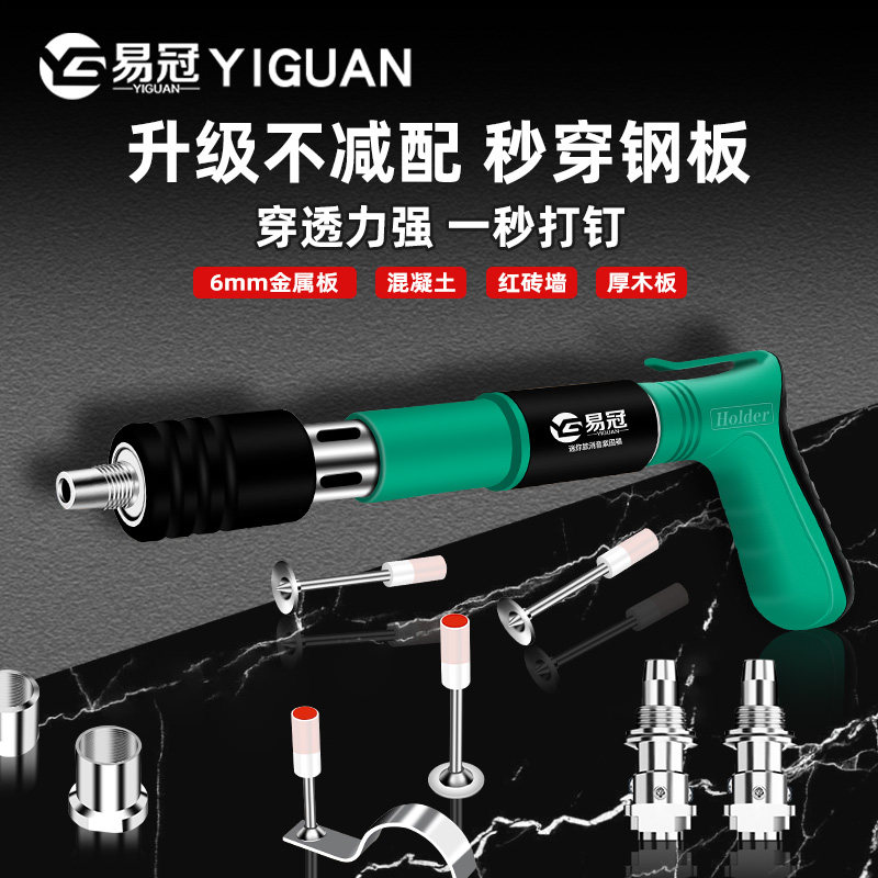 Mini Cannon Nail Gun Silenced New Nailing God Instrumental Ceiling Integrated Shooting Nail Cheer Special Gun Concrete Cement Wall-Taobao