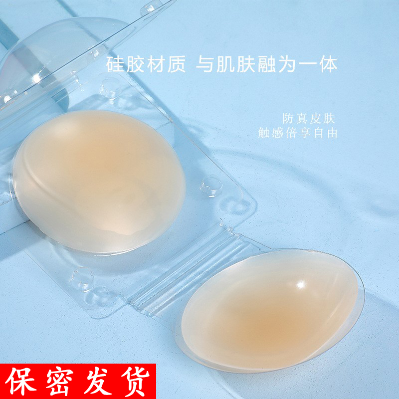 Summer anti-sweat stealth chest temperature sensing large and small chest special anti-walking bulge Ultra-thin silicone-free self-adhesive milk