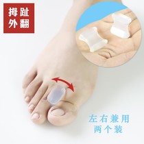 Transparent Toe-toe Thumb Valgus Silica Gel Durable Big Toe Slow Pressure Soft Foot Overlap Splitter