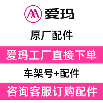 Emma electric vehicle accessories original genuine full car parts