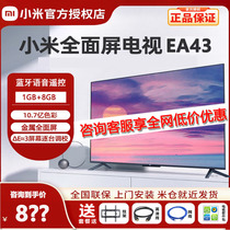 Xiaomi TV EA43 32-inch full-screen HD smart voice network WIFI LCD flat-panel new TV