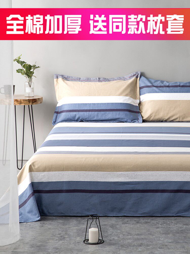 Summer Summer 100 full cotton sheet student dorm double pure color superior naked sleeping sheets