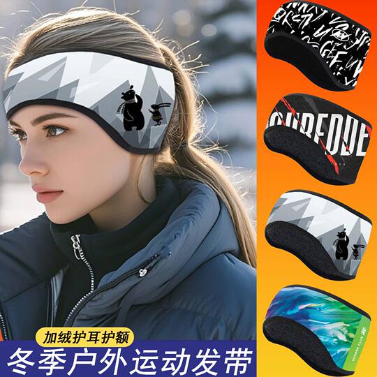 Winter Outdoor Sports Headband with Fleece Ear Protection, Unisex, Fashionable, Thickened, Running-Specific Hat, Warm Headband