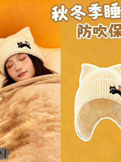 Cute Women's Sleeping Cap for Nighttime Wear, Postpartum Cap, Cold-Proof, Pressure-Free Sleep Cap, Ear Protection, Migraine Prevention