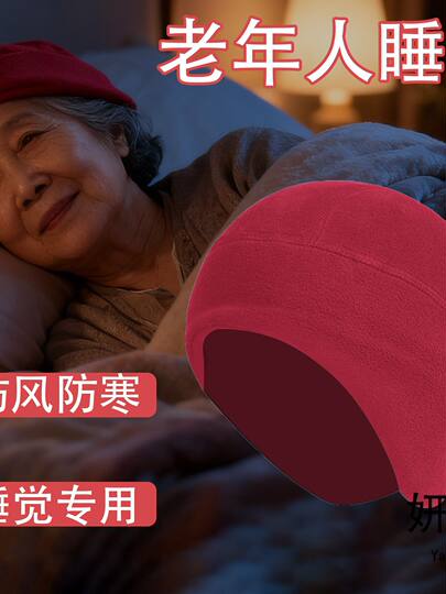 Winter Night Hats for Women and the Elderly, Ear Protection for Grandma and Grandpa, Windproof Sleeping Caps, Small Hats for Outdoor Use, Men's Hats