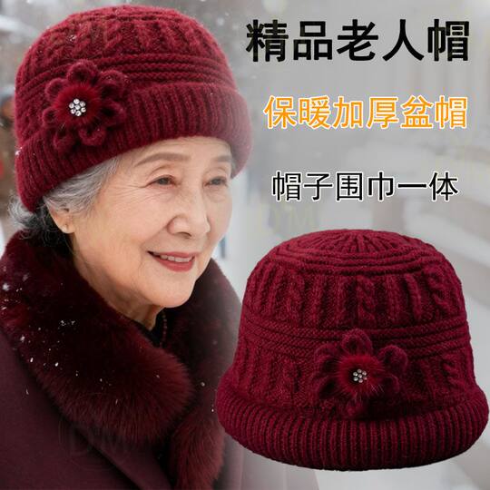 Elderly Women's Winter Hat for Grandma, Middle-Aged and Elderly Ladies, 2025 New Outdoor Thickened Fleece, Warm and Cold-Proof with Ear Protection