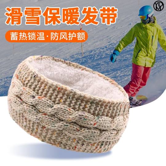 Winter Sports Headband, Ski Headband, Earmuffs, Winter Running Ear Protection for Men and Women, Skating, Warm and Cold-Proof, Forehead Protection with Fleece Lining