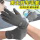 Men's Gloves for Driving, Winter Driver Gloves, Car Driver Warm Gloves, 2024 New Model, Touchscreen Compatible, Thickened, Full Finger