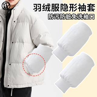 White down Jacket with Invisible Sleeves for Men, 2025 New Autumn and Winter Model, Student Boys' Anti-Dirt Solid Color Cuffs, Stain-Resistant and Trendy