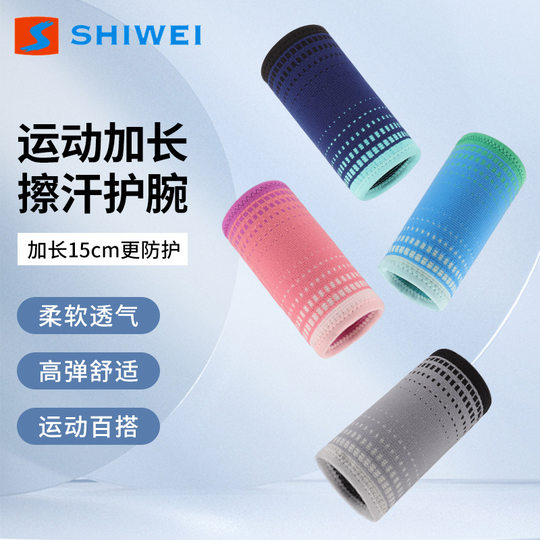 Volleyball Wristbands for High School Entrance Exam Students, Extended Length, Sports Wrist Guards for Women, Joint Support, Elastic, Pressure-Absorbing, Sweat-Wicking, Breathable, Tennis