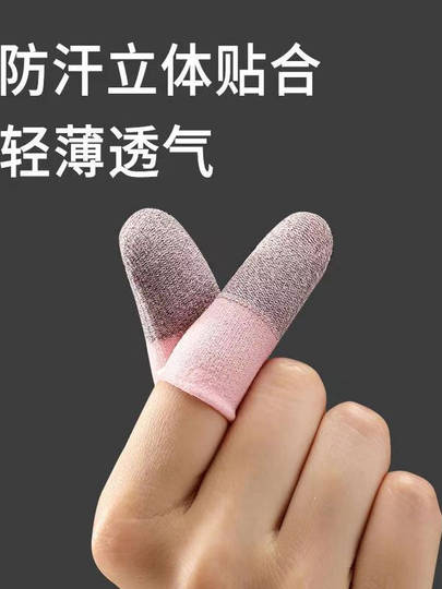 Special Finger Cots for Practicing the Guqin, Playing Guitar, Anti-Slip, Suitable for Ukulele, Made of Ice Silk, Durable, Touchscreen-Compatible, for Playing Games Like Pubg Mobile