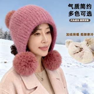 Fur Ball Hat Northeast Harbin Cold-Proof Gear Ear Protection Warm Fleece Cute Women's Mom Hat Headwrap Hat Autumn and Winter