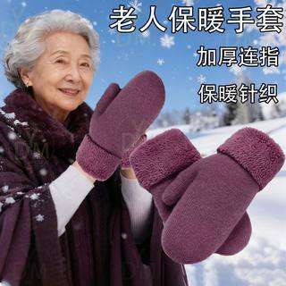 Winter Warm Gloves for Middle-Aged and Elderly People, Mittens, Thickened for Winter, Cold-Proof for Cycling in Northeastern Harbin, for Women
