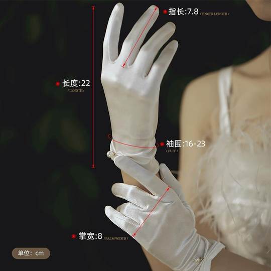 Bridal Sun Protection Gloves, High-End Women's Summer Wedding Etiquette Gloves, Silk Satin Short Style Xiuhe Dress, Elegant White