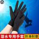 Diving Gloves Protective Underwater Gear Anti-Scratch Touch Screen Protection Fitness Pressure Full-Finger Anti-Coral Special Wear-Resistant