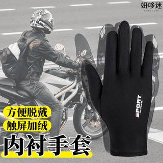 Motorcycle Gloves with Lining for Cycling, Autumn and Winter Outdoor Running, Skiing, Warm and Cold-Resistant, Dirt-Resistant Equipment