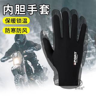 Motorcycle Gloves with Inner Lining, Suitable for Men and Women in Summer, Ice Silk, Cool Feeling, Anti-Dirt, Sun Protection, Cycling Sports, High Elasticity and Comfort