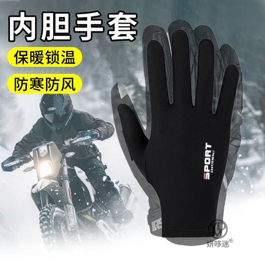 Motorcycle Gloves with Inner Lining, Suitable for Men and Women in Summer, Ice Silk, Cool Feeling, Anti-Dirt, Sun Protection, Cycling Sports, High Elasticity and Comfort