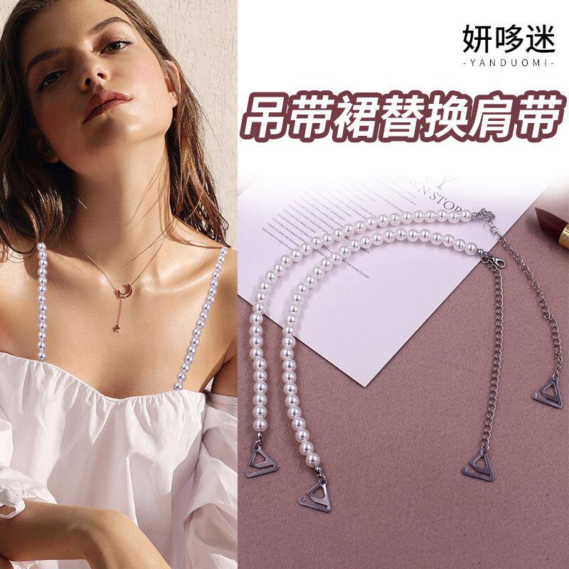 Clothing Skirt Shoulder Strap Chain Accessories Extras Summer Women Bra Hood Invisible with hanging band Dress Outside Wearing Open-shoulder Fashion-Taobao
