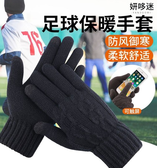 2023 New Football Warm Gloves Knitted Woolen Sports Gloves for Marathon Running and Winter Cycling