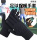2023 New Football Warm Gloves Knitted Woolen Sports Gloves for Marathon Running and Winter Cycling