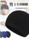 Wearing a Sleep Cap at Night, Winter Sleep Cap for Bald Men, Women's Anti-Frizz Hair Cap, Thermal Velvet Head Wrap