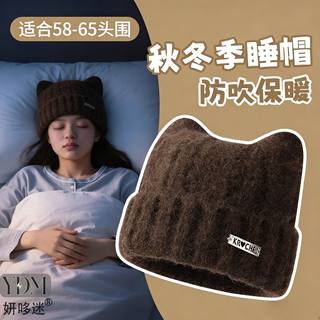 Postpartum Hat for Winter, Maternity Knit Hat, Head Wrap Hat for Women, Sleeping Hat, Windproof Maternity Sleep Cap with Cute Cat Ears