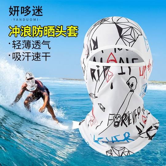 Surfing Hat, Head Cover, Swimming, Summer, Beach, Sun Protection, Outdoor Cycling, Diving, Ice Silk Sunshade, Fishing, Special for Welding