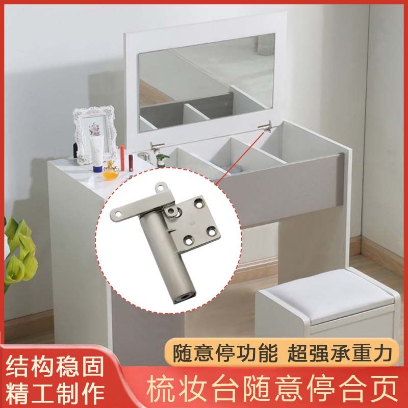 Dresser's Casual Stop Hinge Makeup Table Upper Turned Mirror Hide Down-Turned Hardware Hydraulic Buffer Arbitrary Stay-Taobao