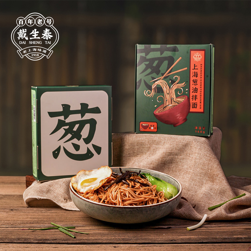 百年老字号 戴生泰 非油炸 即食葱油拌面 5盒 天猫优惠券折后¥19.5包邮 百年老字号 戴生泰 非油炸 即食葱油拌面 5盒 天猫优惠券折后¥19.5包邮