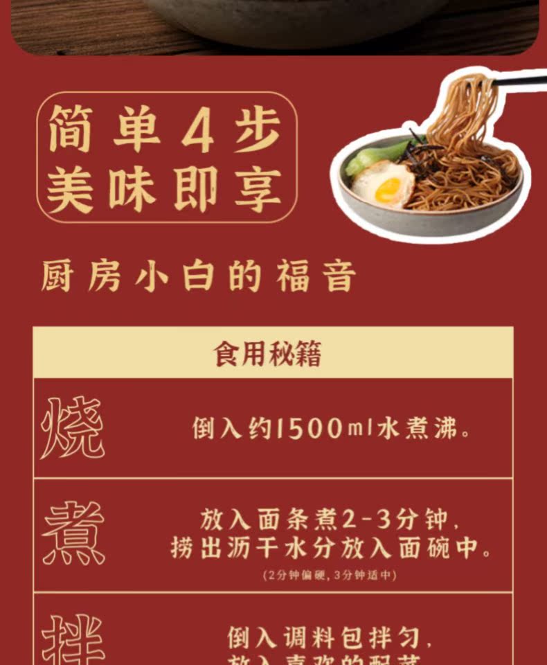 【戴生泰】非油炸即食葱油拌面3盒装