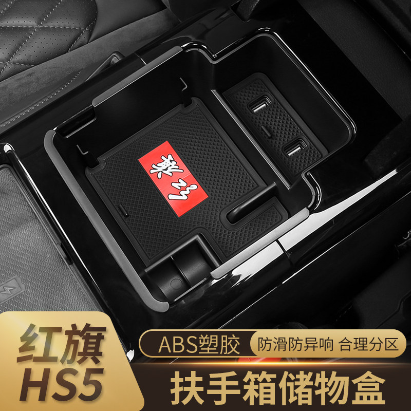 Red Flag HS 5 armbox storage box cartridge door cartridge container seat seat crack decoration