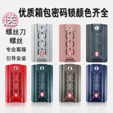 Универсальный чемодан, замок, аксессуар