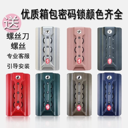 Универсальный чемодан, замок, аксессуар