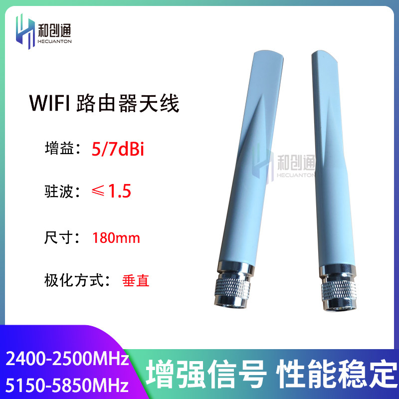 2458双频全向天线8DB长27cm2.4G和5.8G网桥AP室外用N公头