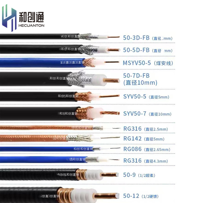 射频电缆1.5D 3D 5D 7D 9D 12D 超柔线缆 RG馈线 SFF特氟龙馈线