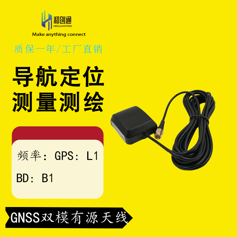 北斗GPS双频双模有源高增益定位天线测量天线SMA公头